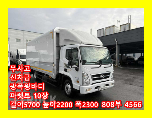 현대 올뉴마이티 3.5톤 광폭 윙바디 슈퍼캡 0