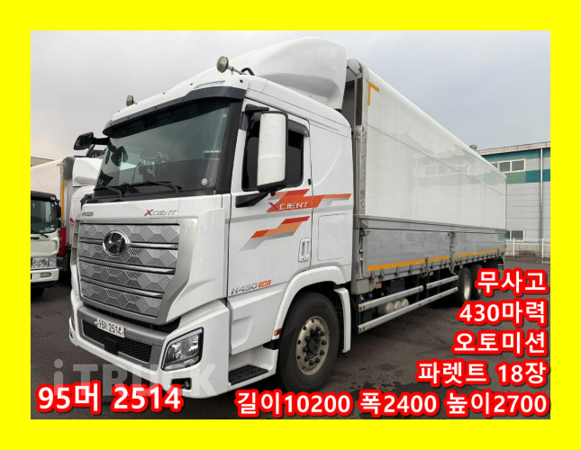 현대 엑시언트 430 앞축 윙바디 13톤 오토