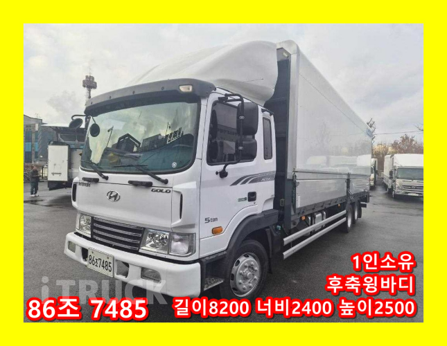 현대 메가트럭 280 후축 윙바디 5톤 수동 0