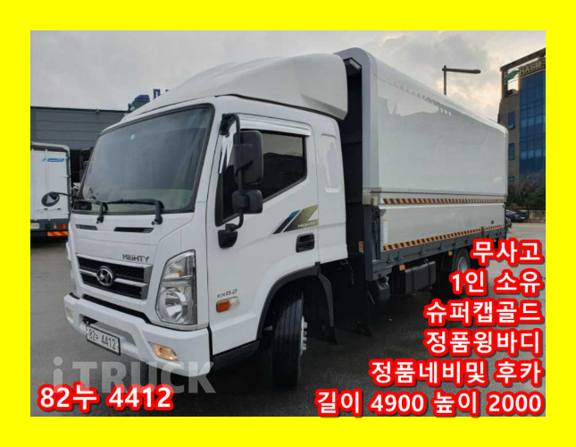 현대 올뉴마이티 3.5톤 윙바디 슈퍼캡