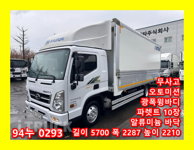 현대 올뉴마이티 3.5톤 광폭 윙바디 슈퍼캡 0