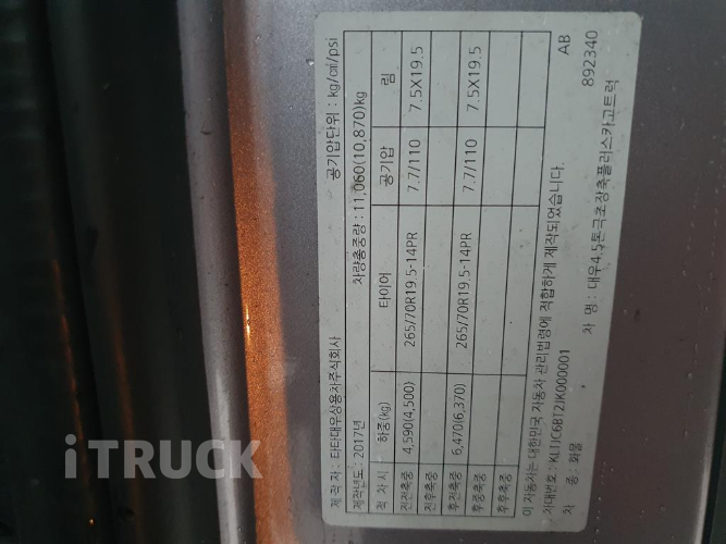 타타대우 프리마 280 후축 카고 4.5톤 오토 9