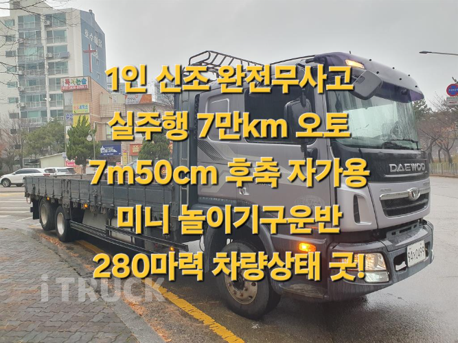 타타대우 프리마 280 후축 카고 4.5톤 오토