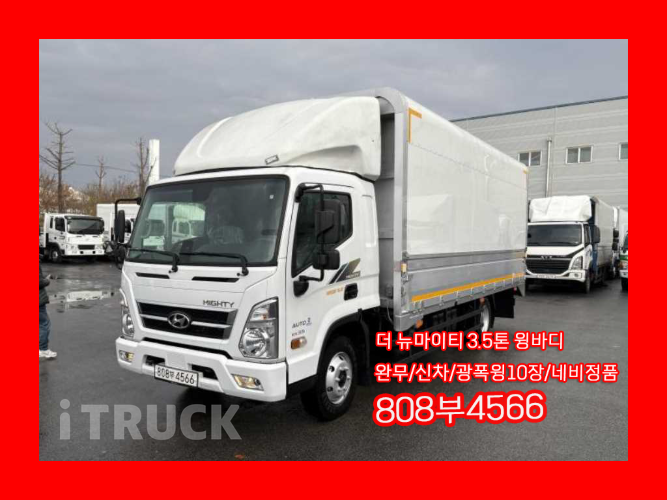 현대 올뉴마이티 3.5톤 광폭 윙바디 슈퍼캡