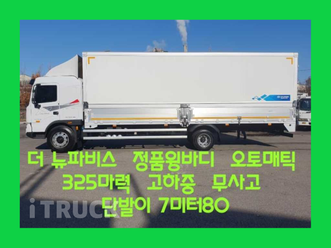 현대 파비스 325 단바리 윙바디 5톤 오토 0