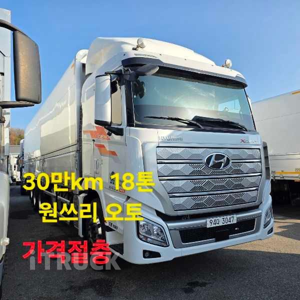 현대 엑시언트 프로 430 후축 윙바디 18톤 오토