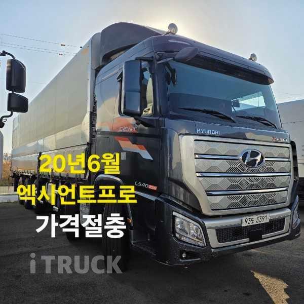 현대 엑시언트 프로 540 앞축 상승윙바디 25톤 오토 리타더 1