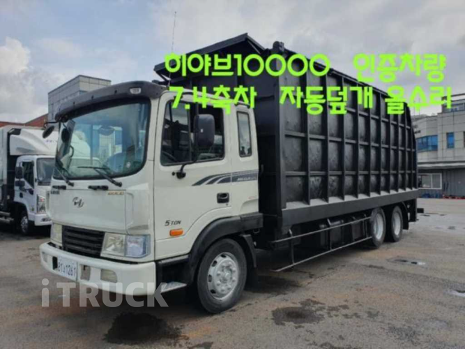 현대 메가트럭 집게차 250 2톤 수동 없음(순정)