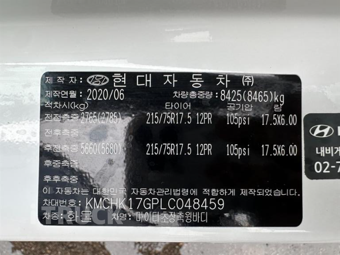 현대 올뉴마이티 3.5톤 광폭 윙바디 슈퍼캡 12