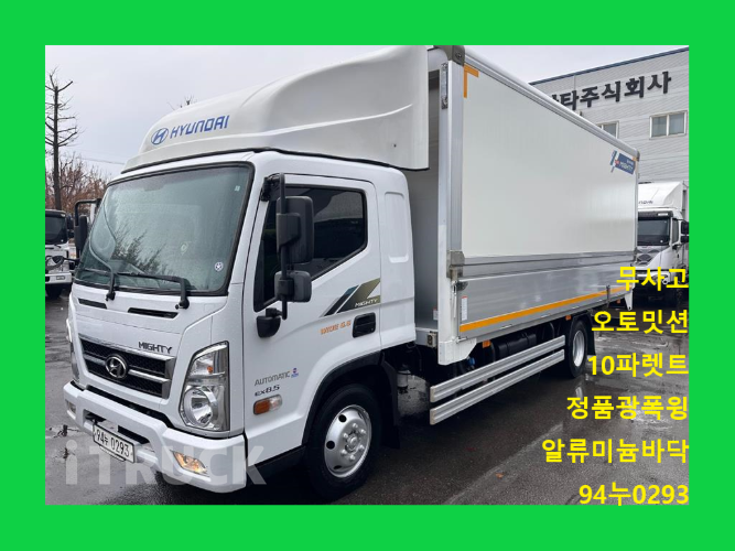 현대 올뉴마이티 3.5톤 광폭 윙바디 슈퍼캡