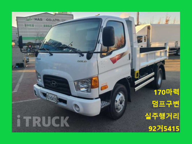 현대 이마이티 화물덤프 3.5톤 0