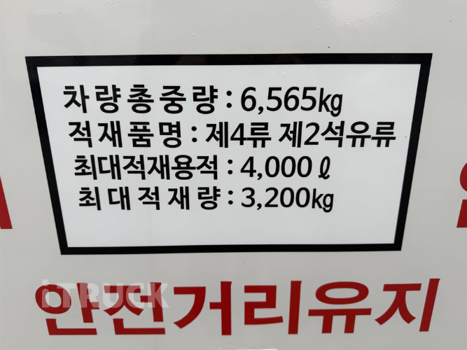 현대 홈로리 마이티큐티 4,000L 다니엘주유기 자동릴 9
