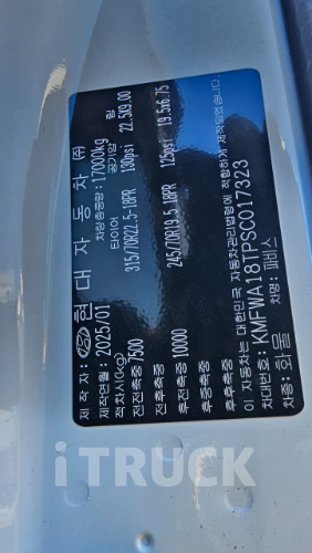 현대 파비스 325 후축 윙바디 8.5톤 오토 18