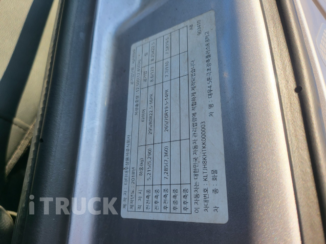 타타대우 프리마 고하중 280 후축 냉동탑 6.5톤 수동 16