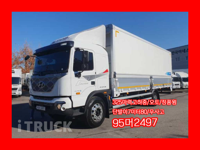 현대 파비스 325 단바리 윙바디 5톤 오토