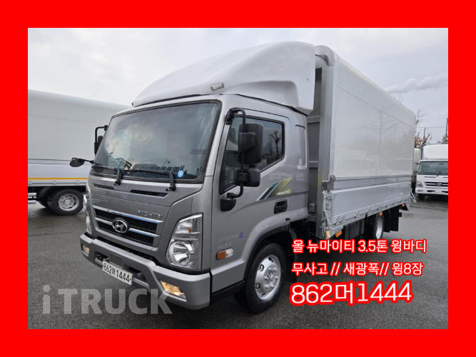현대 올뉴마이티 3.5톤 윙바디 슈퍼캡