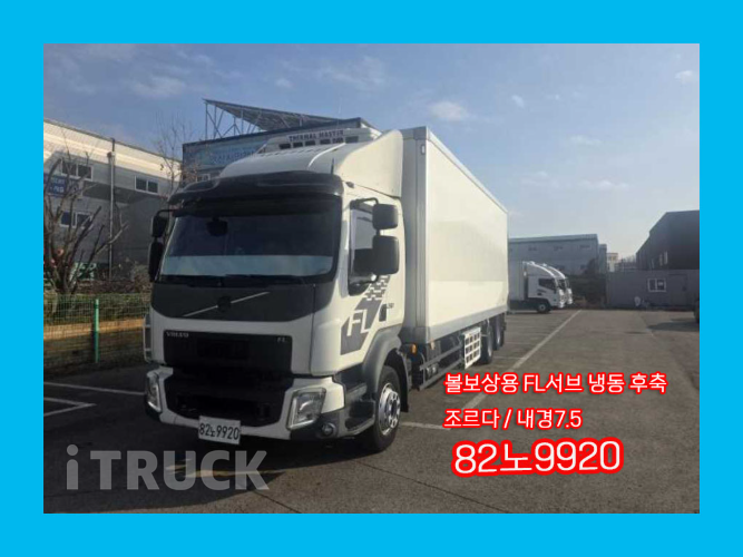 볼보 FL 280 후축 냉동탑 4.5톤 오토