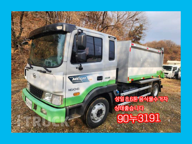 현대 음식물차 메가트럭 8.6톤