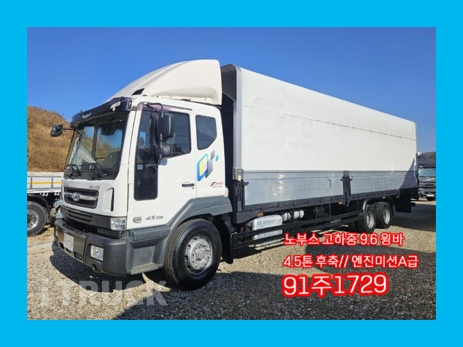 타타대우 노부스 280 후축 윙바디 4.5톤 수동