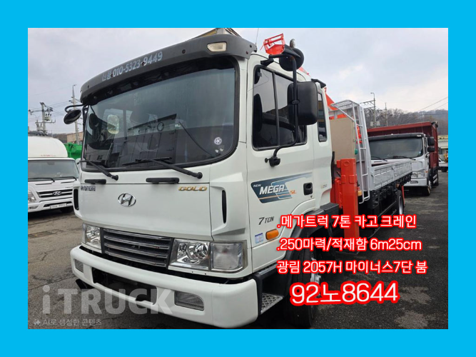 현대 카고크레인 없음(순정) 메가트럭 7톤 0