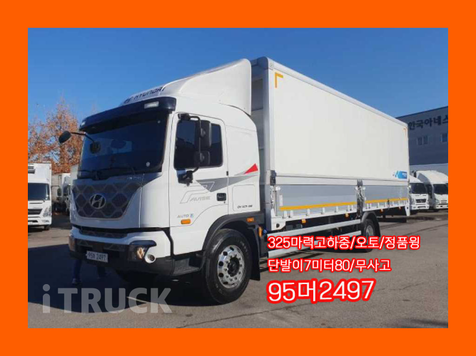 현대 파비스 325 단바리 윙바디 5.5톤 오토 0