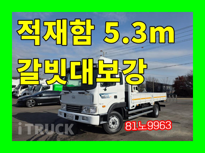 현대 메가트럭 280 단바리 카고 4.5톤 수동