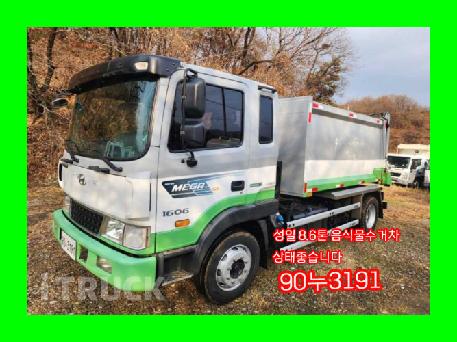 현대 음식물차 메가트럭 5톤 0