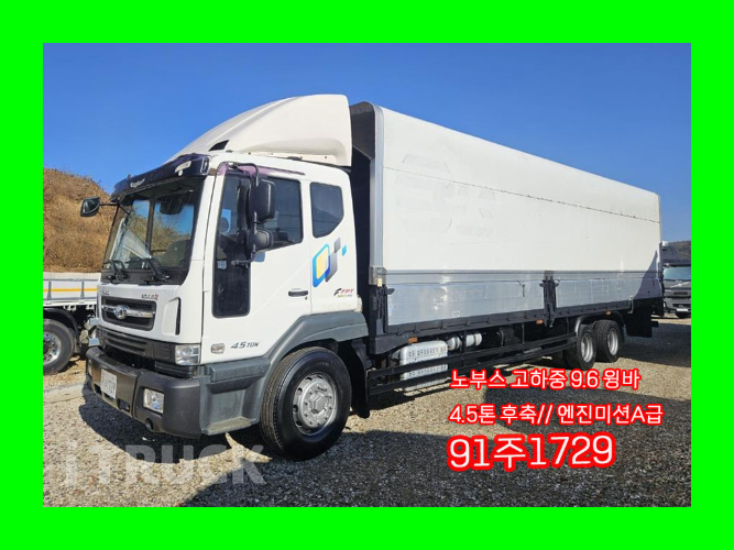 타타대우 노부스 280 후축 윙바디 4.5톤 수동