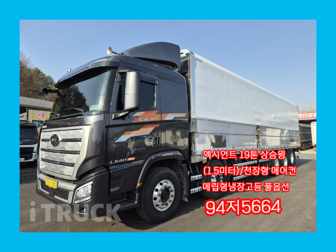 현대 트라고엑시언트 후축 상승윙바디 19톤 오토