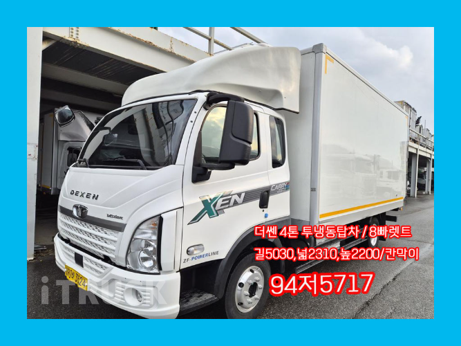 타타대우 더쎈 4톤 광폭 탑 0