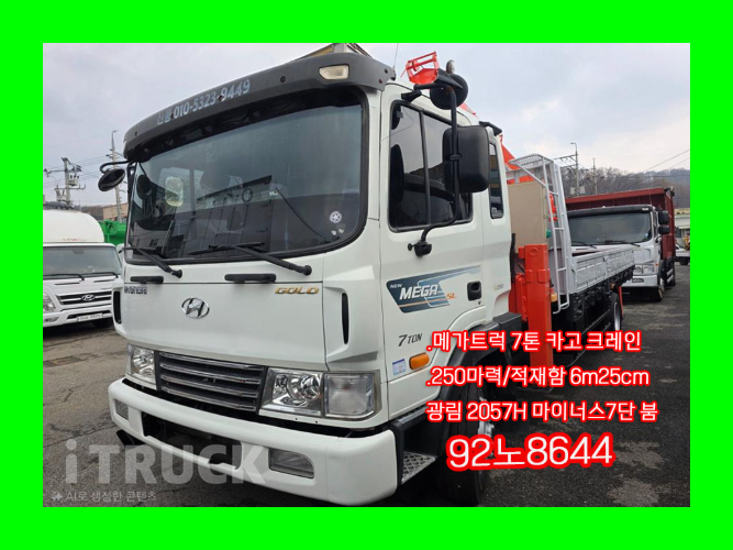 현대 카고크레인 없음(순정) 메가트럭 5톤 0