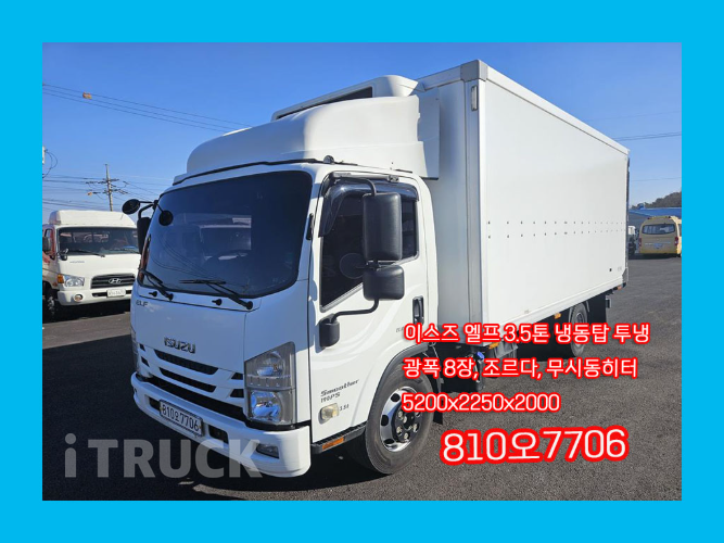 이스즈 엘프 3.5톤 광폭 냉동탑 0