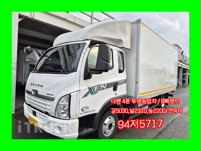 타타대우 더쎈 4톤 광폭 탑 0