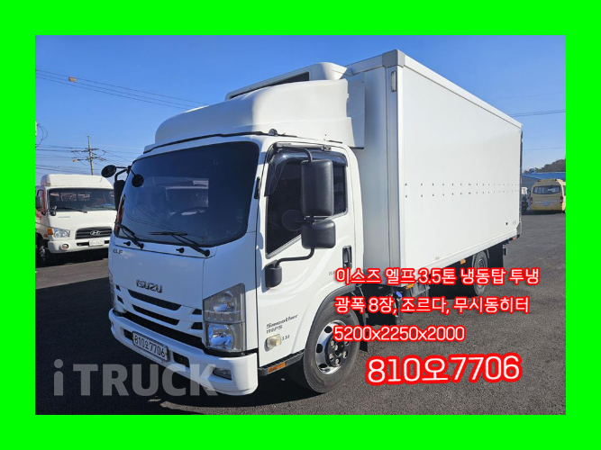 이스즈 엘프 3.5톤 광폭 냉동탑