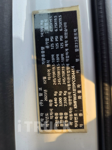 현대 메가트럭 300 앞축 카고 7.5톤 오토 8