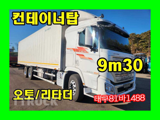 현대 엑시언트 프로 십바리 냉동탑 14.5톤 오토 0