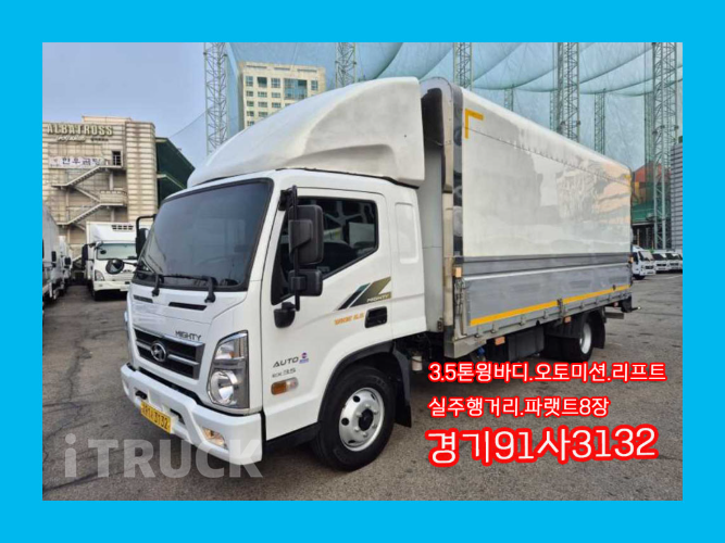 현대 올뉴마이티 3.5톤 광폭 윙바디 슈퍼캡 0