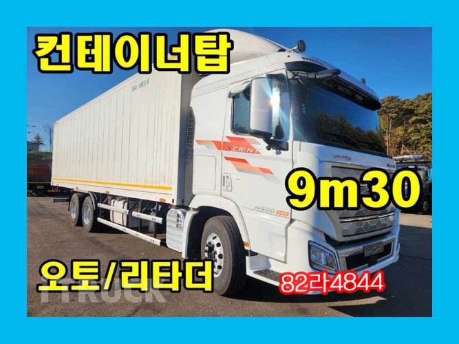 현대 엑시언트 프로 십바리 냉동탑 14.5톤 오토 - 중고 트럭 매물 이미지