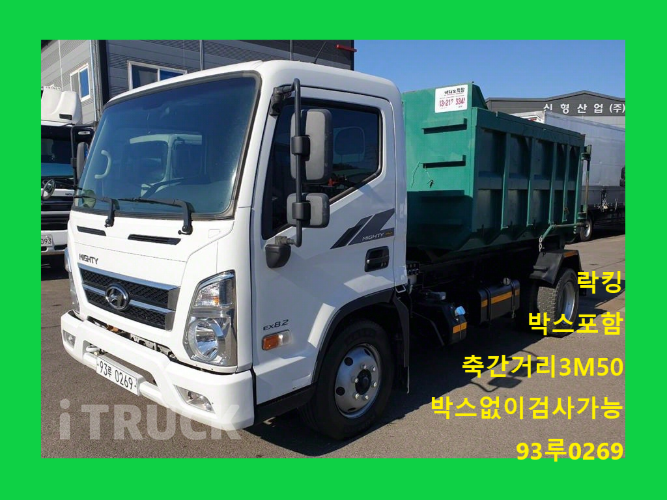 현대 올뉴마이티 암롤 170 3.5톤 수동 단바리