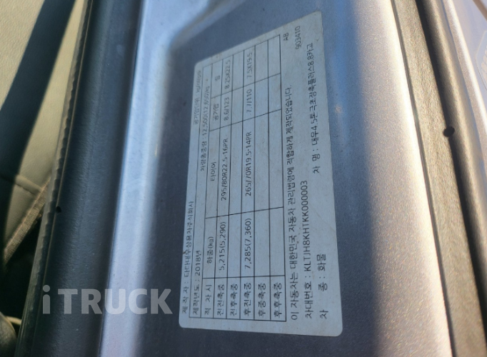 타타대우 프리마 280 후축 냉동탑 6.5톤 수동 16