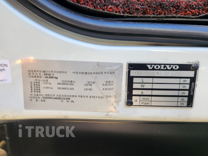 볼보 FL 280 후축 카고 4.5톤 오토 15