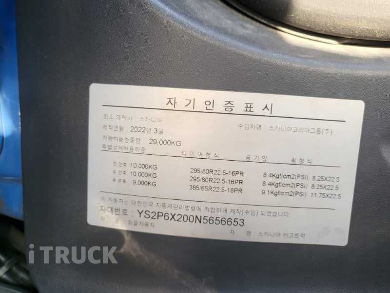 스카니아 P 360 후축 윙바디 14톤 오토 리타더 13