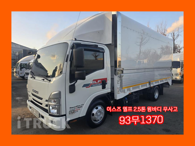 이스즈 엘프 2.5톤 윙바디 숏캡(일반캡, 표준캡)