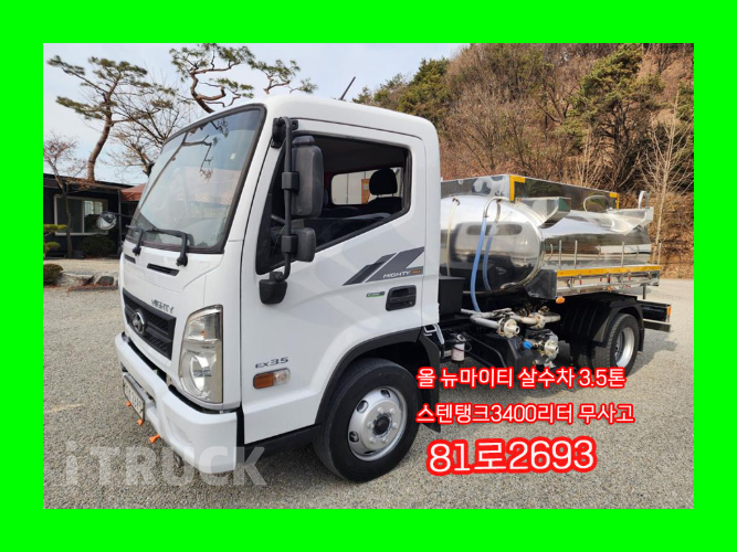 현대 살수차 올뉴마이티 스텐탱크 3,400L 수동