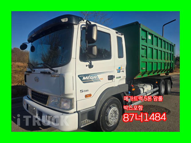 현대 메가트럭 암롤 5톤 수동 앞축 0