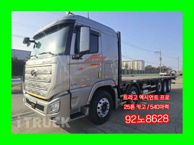 현대 트라고엑시언트 앞축 카고 25톤 오토