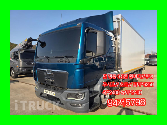 만 3.5톤 광폭 냉동윙