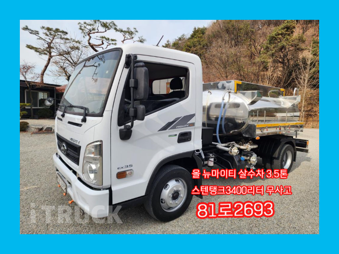 현대 살수차 올뉴마이티 스텐탱크 3,400L 수동