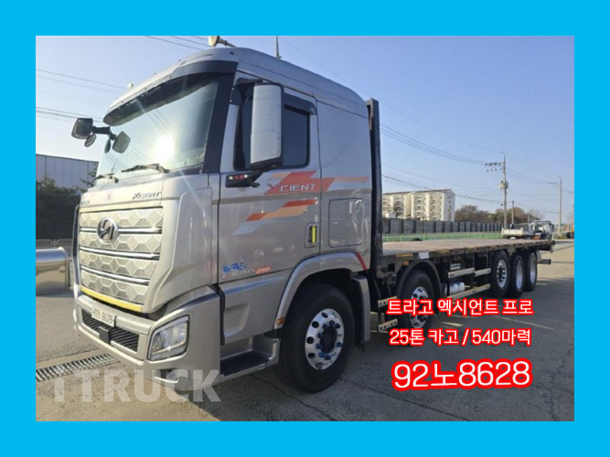 현대 트라고엑시언트 앞축 카고 25톤 오토