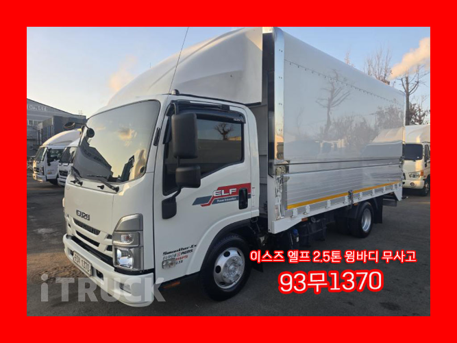 이스즈 엘프 2.5톤 윙바디 숏캡(일반캡, 표준캡)
